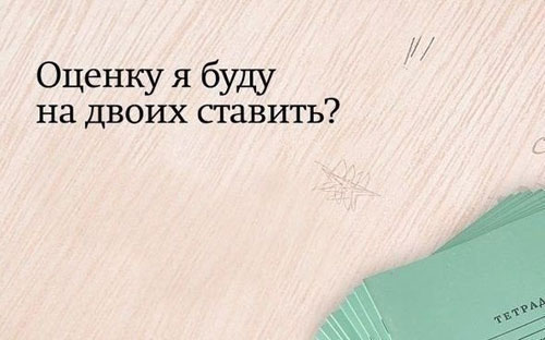 Стандартные фразы учителей