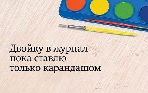 Стандартные фразы учителей