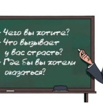 Как найти работу по душе?